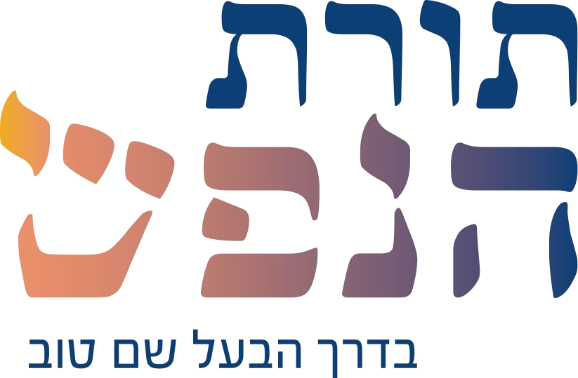 logo-torat-hanefesh